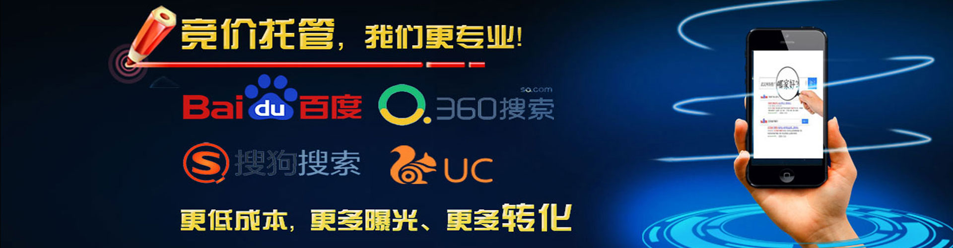 白河推广竞价